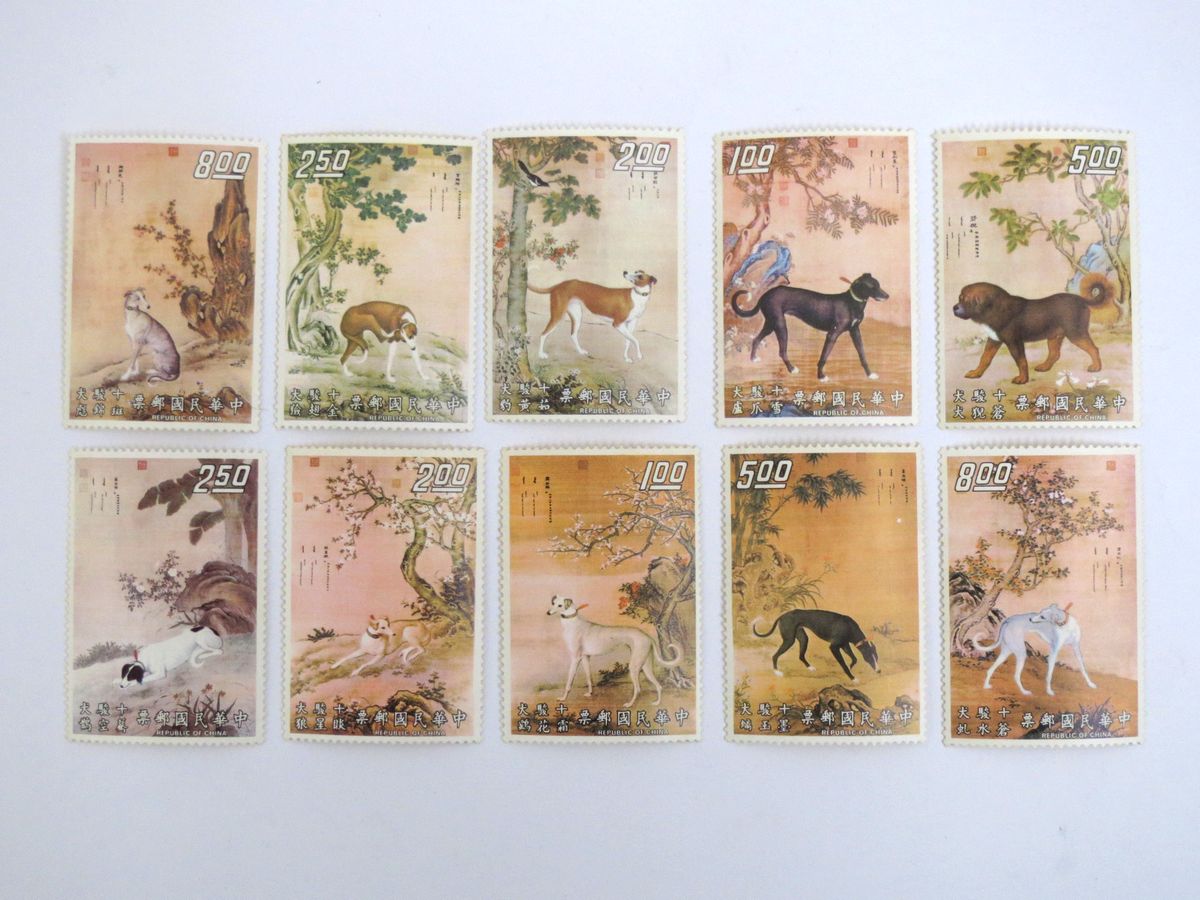 中国切手　十駿犬図　2枚綴り　10セット　コンペ台北博物院