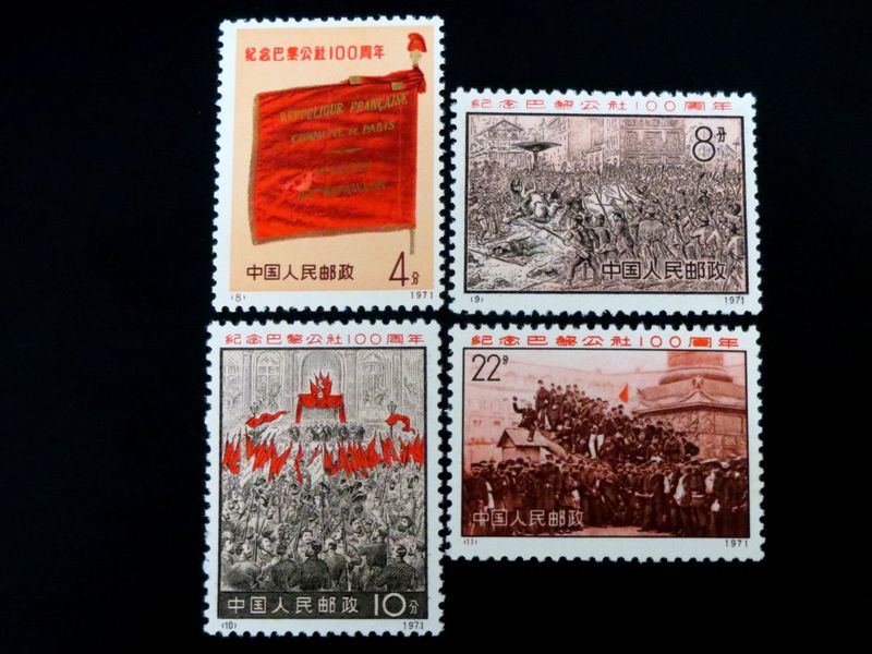 1円～ クリックポスト発送商品 中国人民郵政 中国切手 1959年 紀71 1-1 中華人民共和国成立十周年 10周年シリーズ第5次 1種完 印あり 中古 1円～ クリックポスト発送商品 中国切手 文7 毛主席 詩詞 14種完