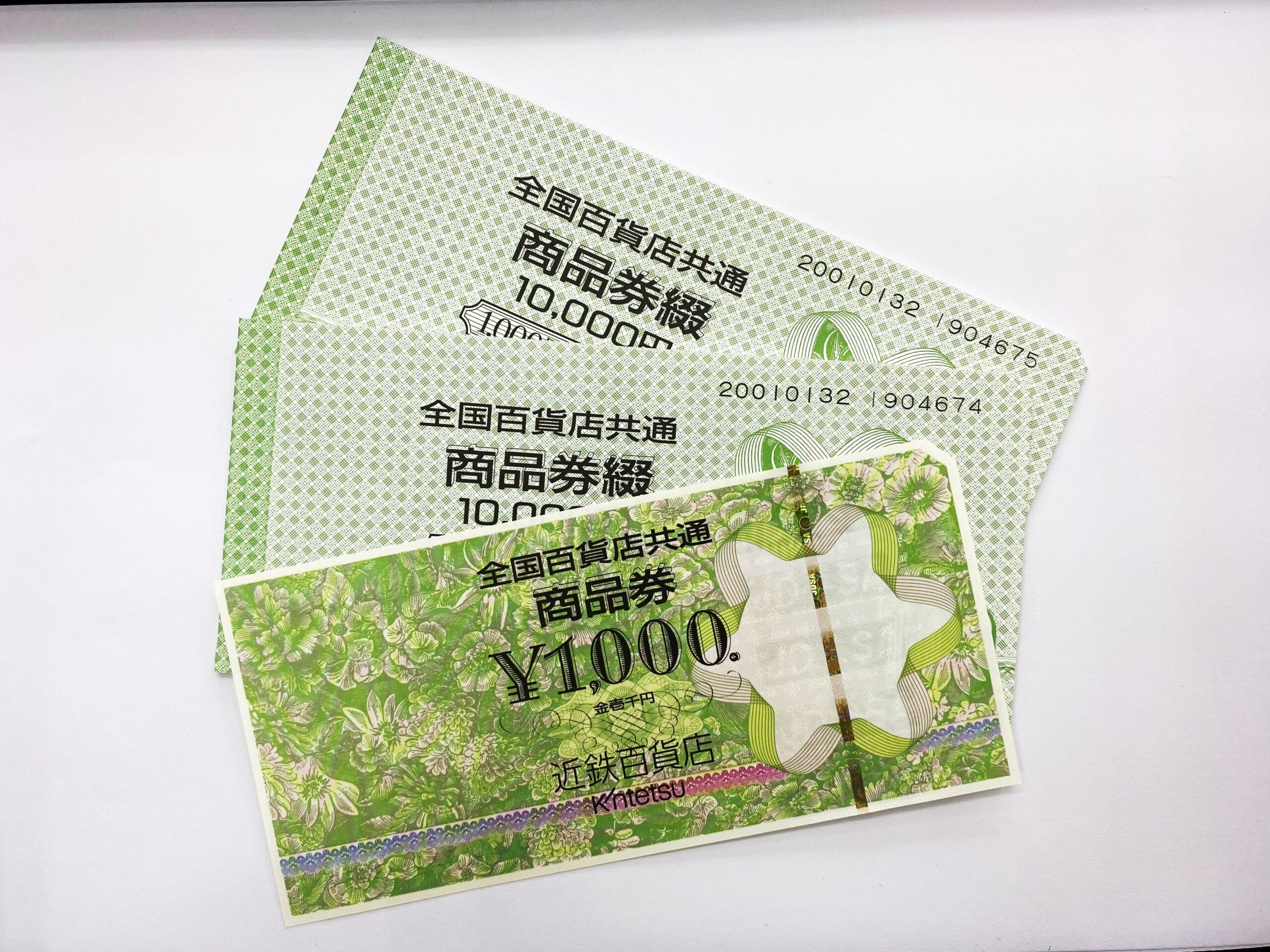 近鉄グループ商品券 3万円分 - 優待券/割引券