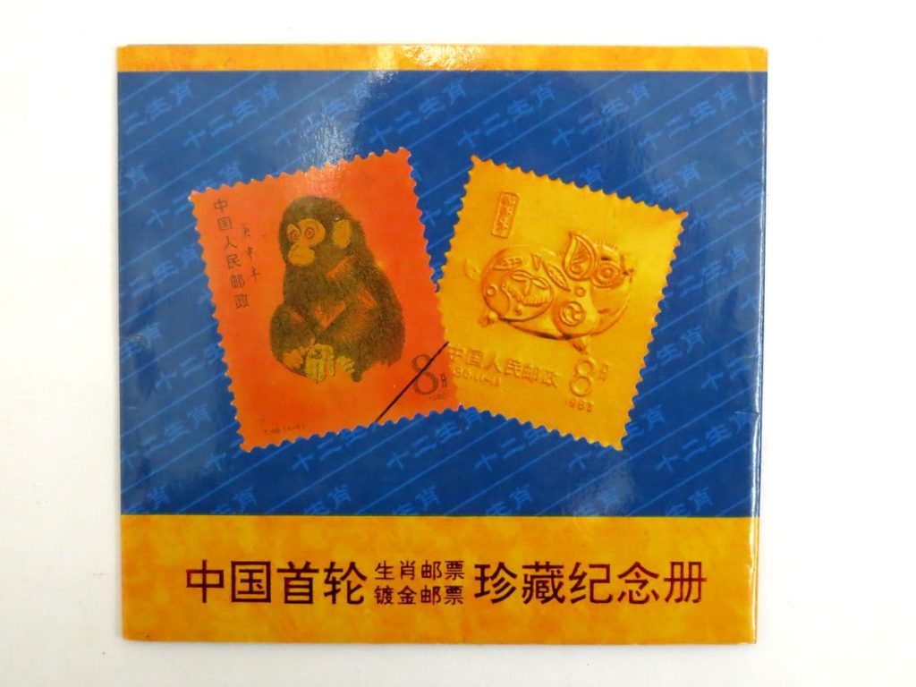中国 記念切手 24k 中国 記念切手 24k 中国 記念切手 24k Yahoo
